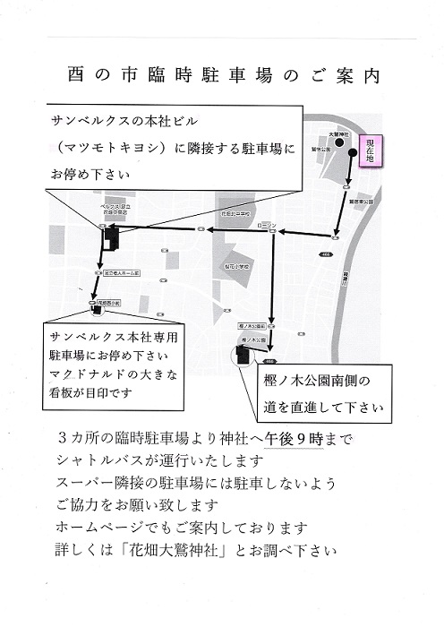 新着情報の画像