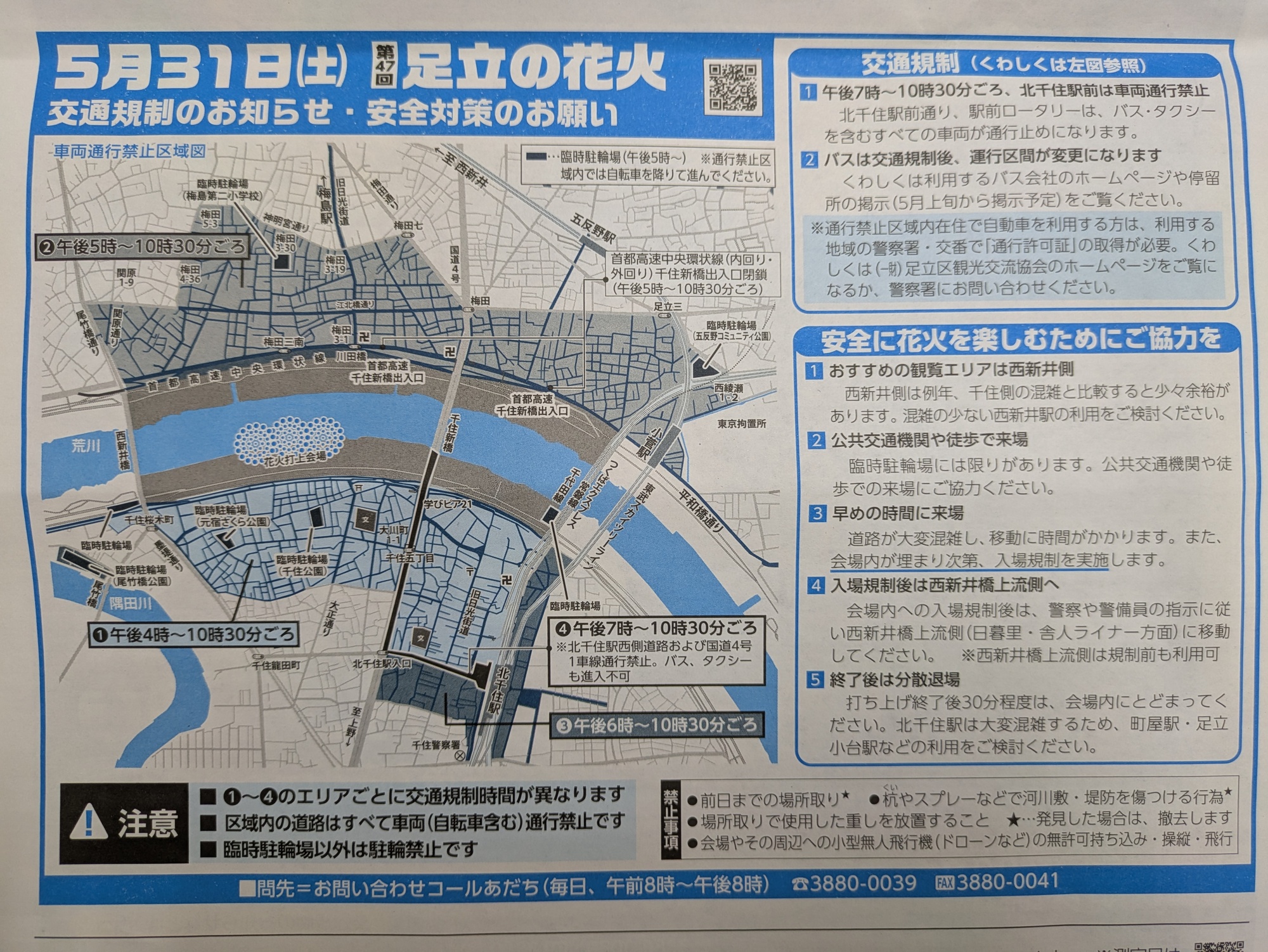 新着情報の画像