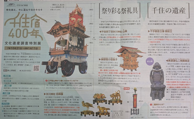 新着情報の画像