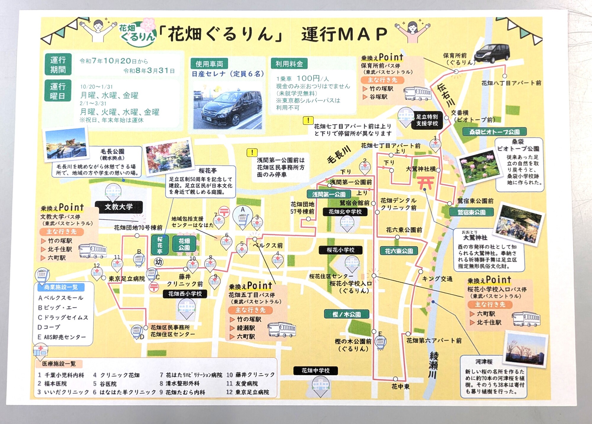 新着情報の画像