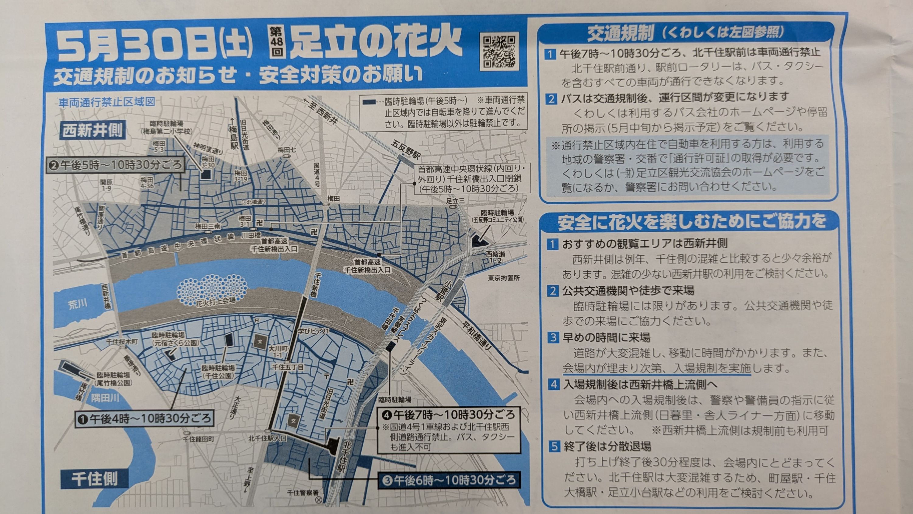 新着情報の画像